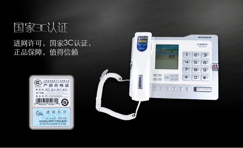 中诺(CHINO-E)商务办公电话机 G026 雅士黑