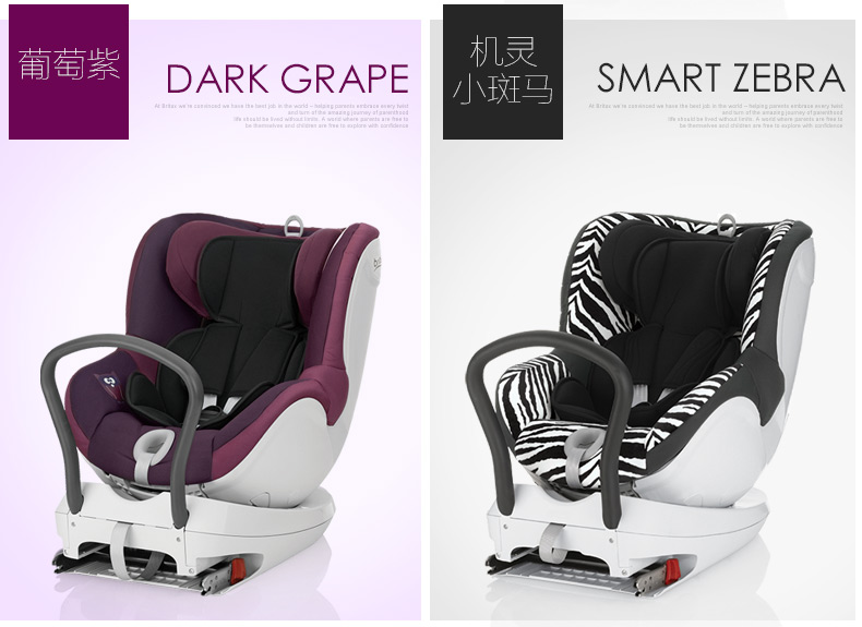 Britax双面骑士汽车儿童安全座椅 0+，1组 0-18kg （出生~约4岁） 闪耀紫