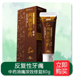 两面针中药养龈固齿牙膏140g