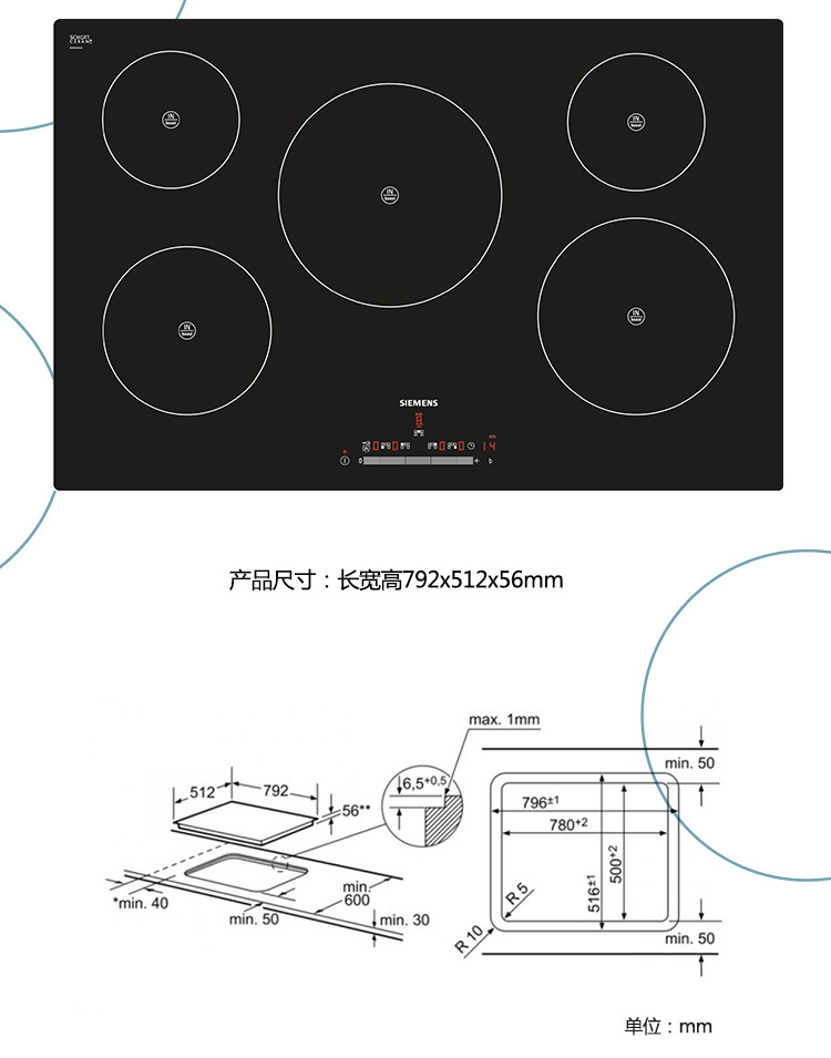 苏宁国际超级新品 siemens西门子iq100系列80cm电磁炉eh801fm17e