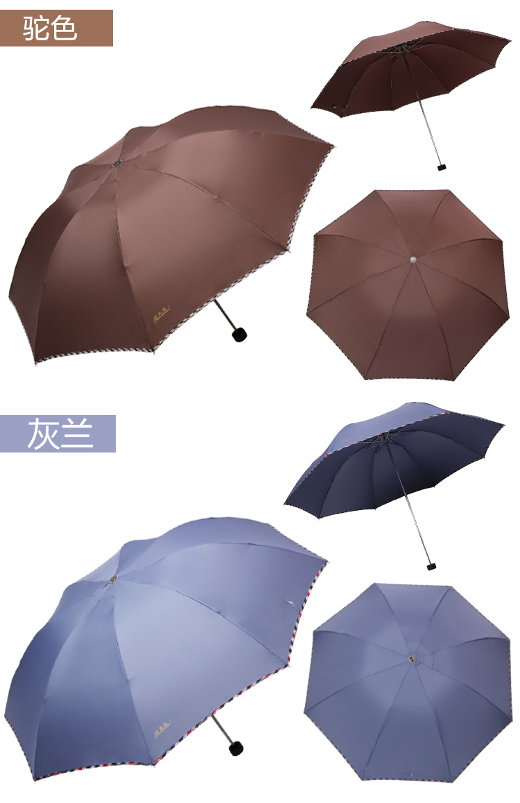 【苏宁专供】天堂 307E碰高密碰击布三折商务伞晴雨伞 纯色紫色
