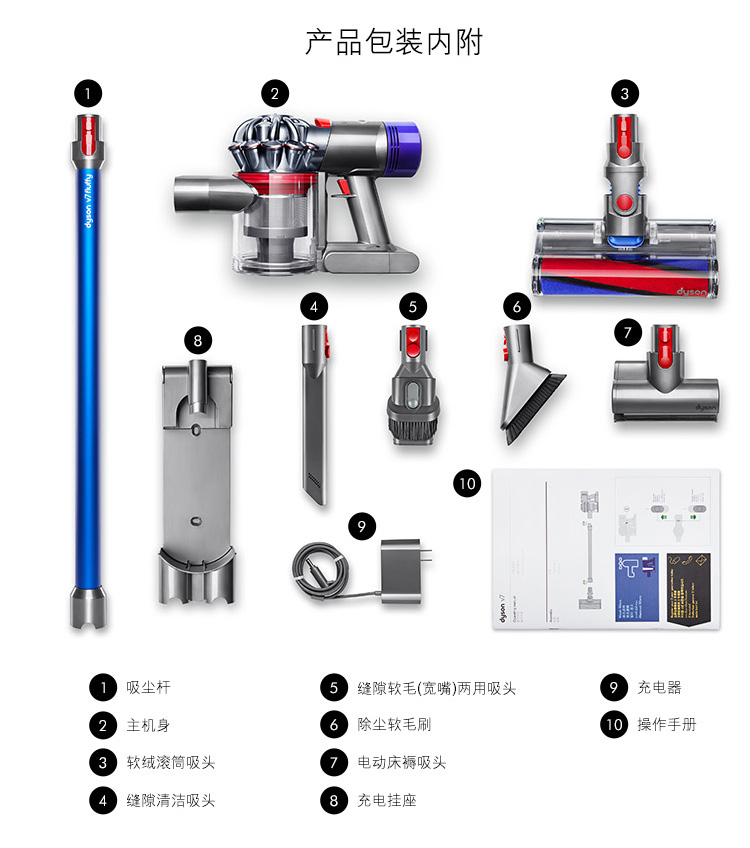 【三期免息】戴森(dyson) 吸尘器 v7 fluffy手持吸尘器 家用除螨 无线