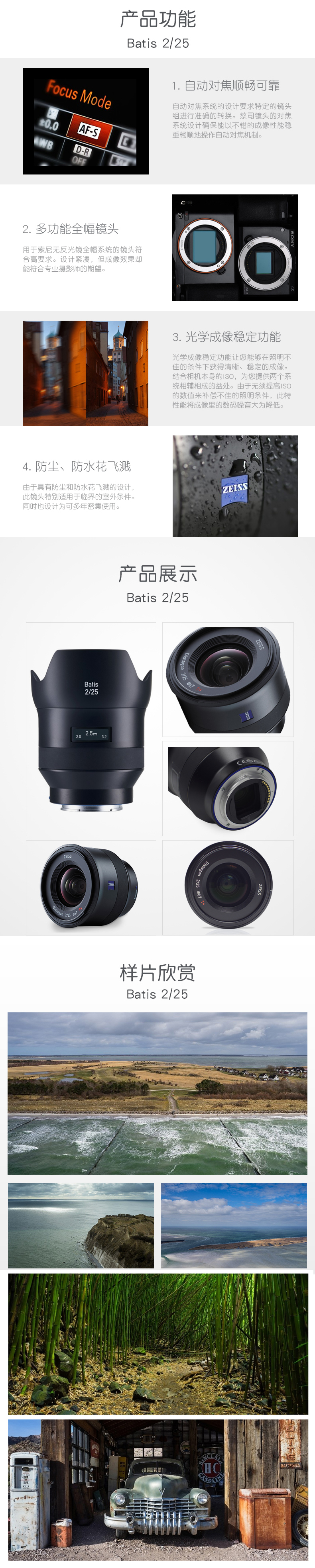 蔡司(ZEISS) Batis系列 自动对焦镜头 适用索尼全画幅 微单相机 Batis 2/25 广角镜头 索尼E口