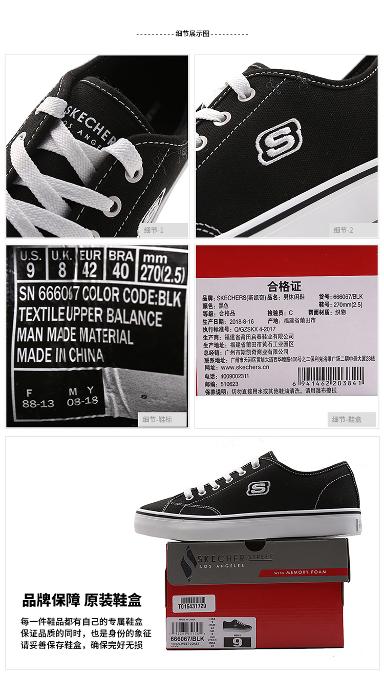 skechers/斯凯奇 男鞋 低帮帆布鞋柔软舒适板鞋简约休闲鞋666067-blk