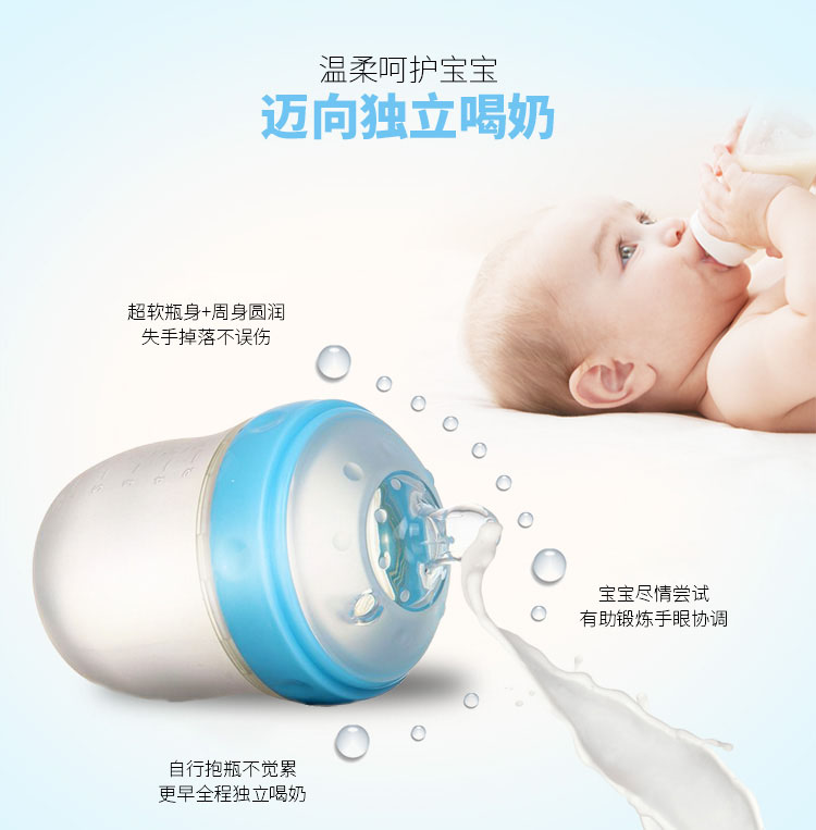 好孩子（Goodbaby）母乳实感宽口径硅胶奶瓶240ml B80347