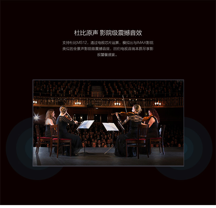 长虹65Q5N 65英寸超轻薄全程HDR4K超清智能