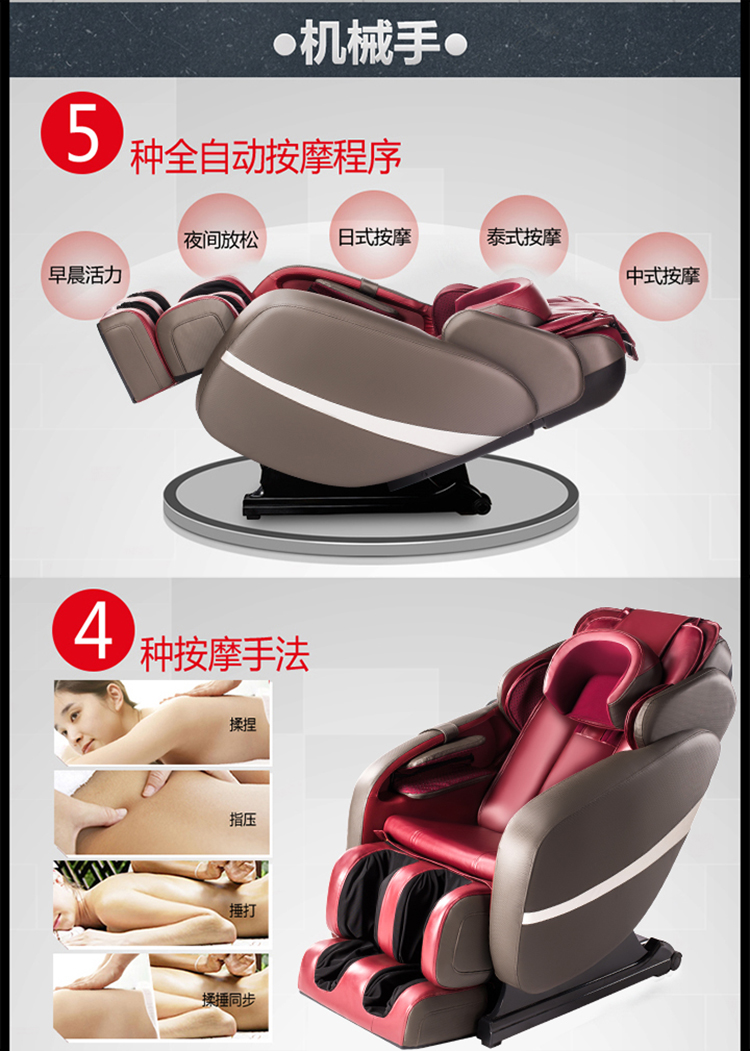 傲盛(AOSHENG) MC6（尊贵红）按摩椅 双推杆 零重力 零空间 多功能智能气囊按摩