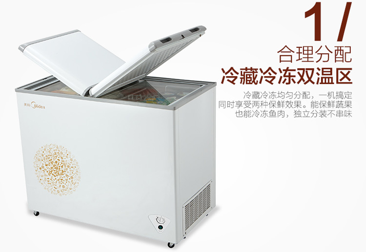 美的冷柜 BCD-220VM(E) (妙趣金)