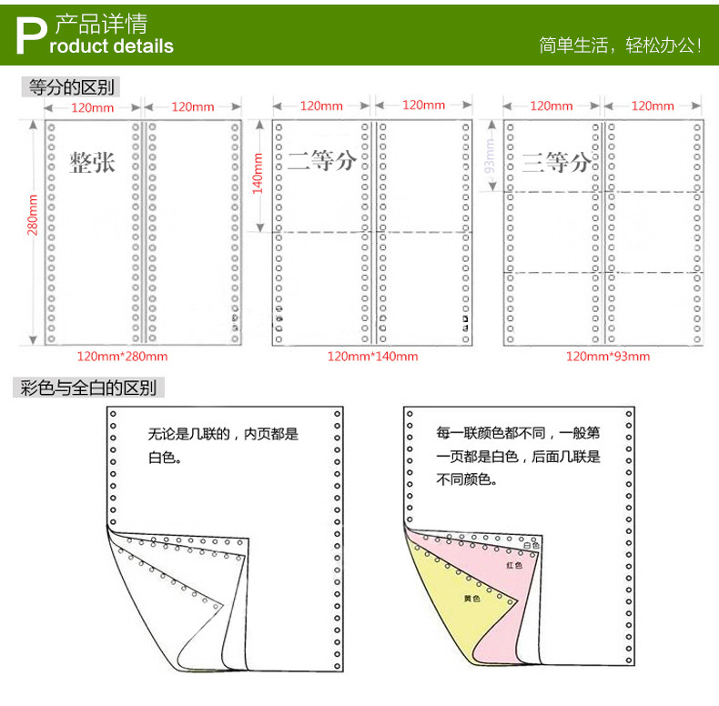 海之欧120-1联3等分120MM*140MM单联电脑打印纸 餐饮酒店纸 孔距准确 显字清晰不卡纸 70克 足2000页