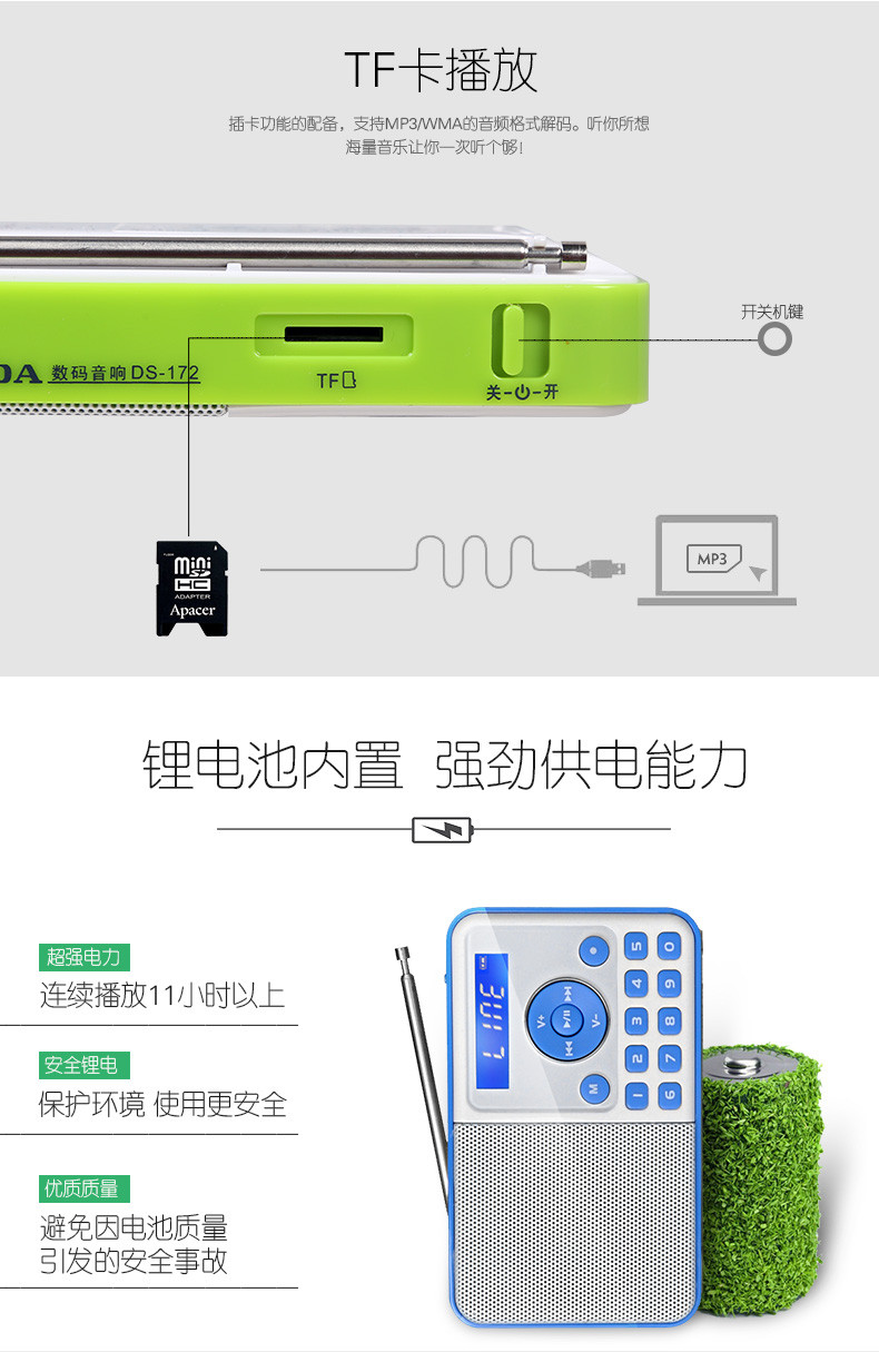 熊猫（PANDA）DS-172 绿色 迷你音响插卡小音箱便携FM收音机老人袖珍mp3播放器播放机