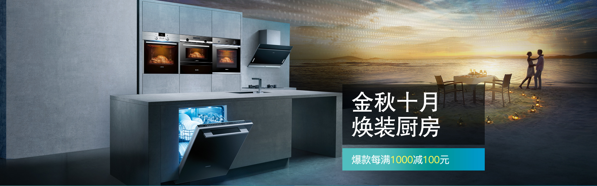 西门子厨电苏宁自营旗舰店