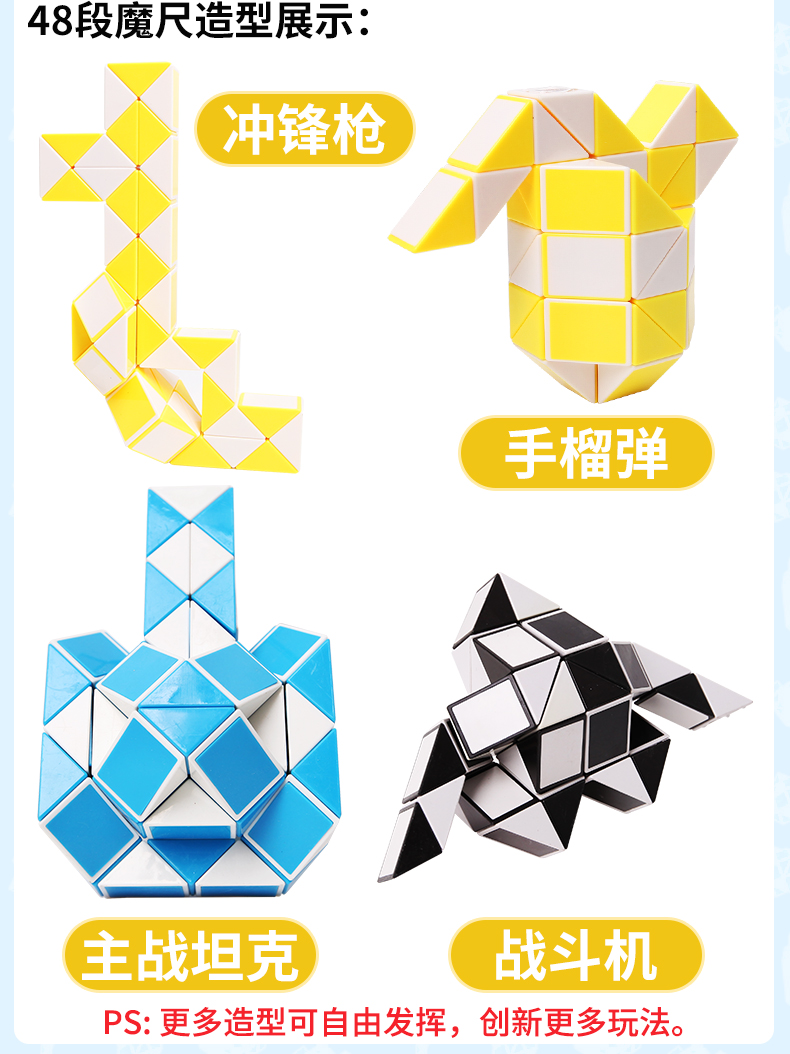 百变魔尺24段36段48段72段96段弹簧异形魔尺儿童学生-36段蝎子 CLX Toys智力魔方【价格 图片 品牌 报价】-苏宁易购墨小巧玩具专营店