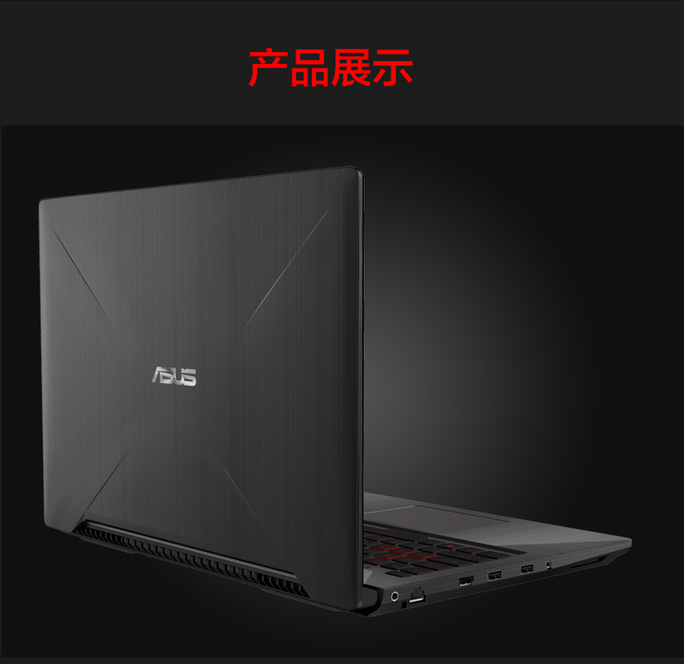 华硕(asus)fx63vd7700 zx/fx63vd7300 15.