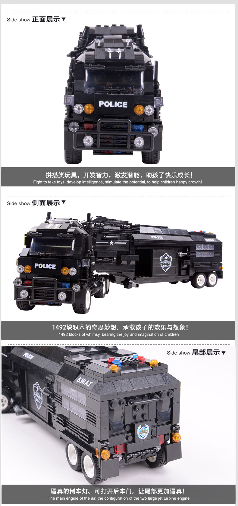 沃马儿童玩具模型积木特警系列捍卫者作战指挥车c0552