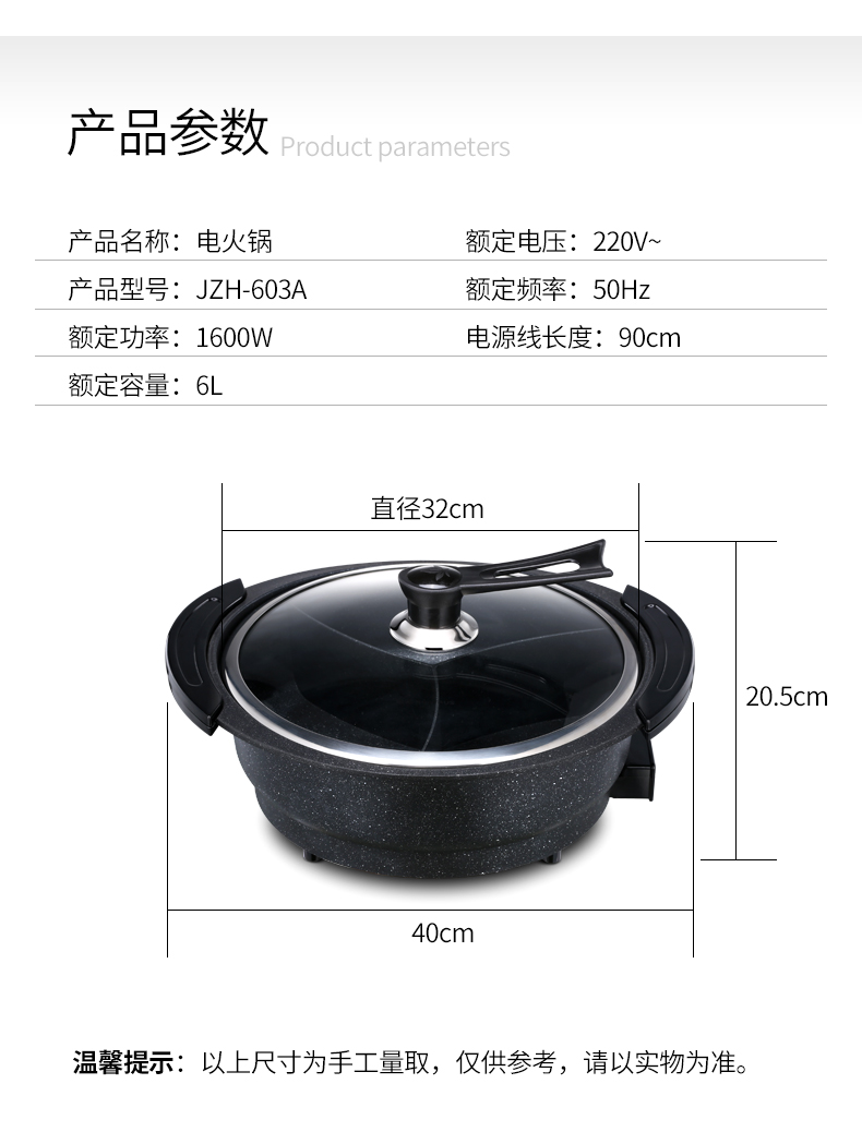 金正(NiNTAUS)电火锅JZH-603A