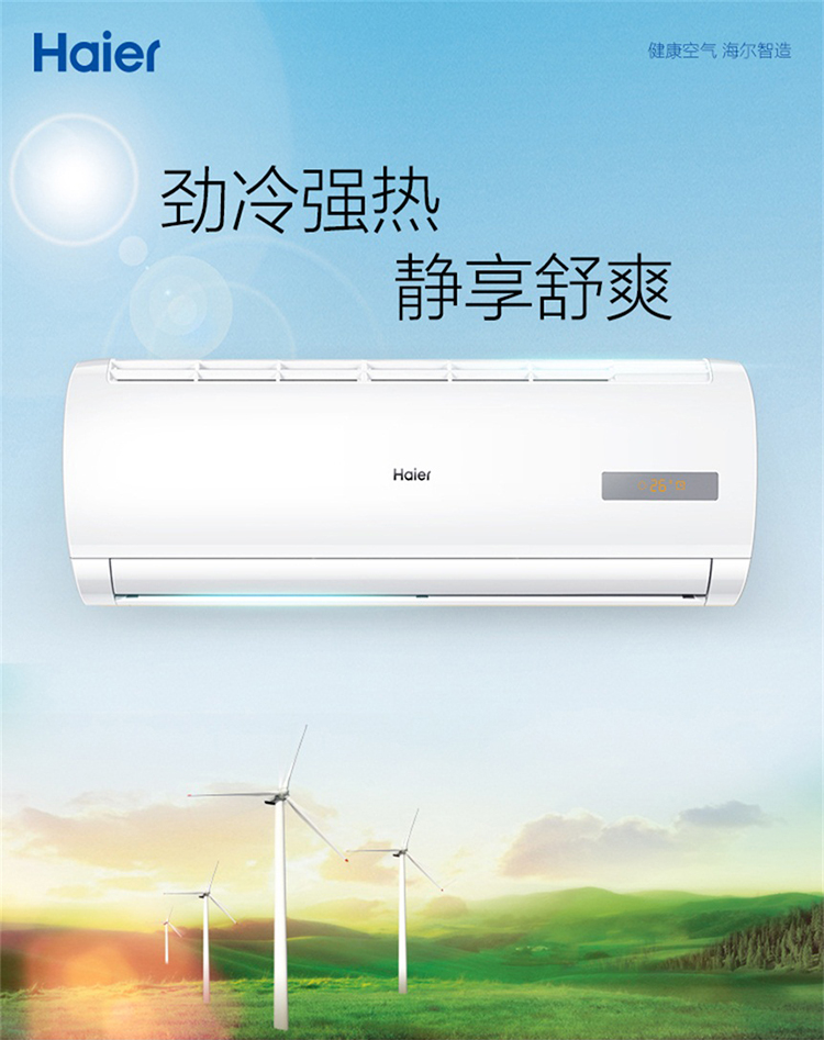 海尔(haier)中央空调kfr-26gw/20mca13 海尔商用(haier) 商用空调 kfr