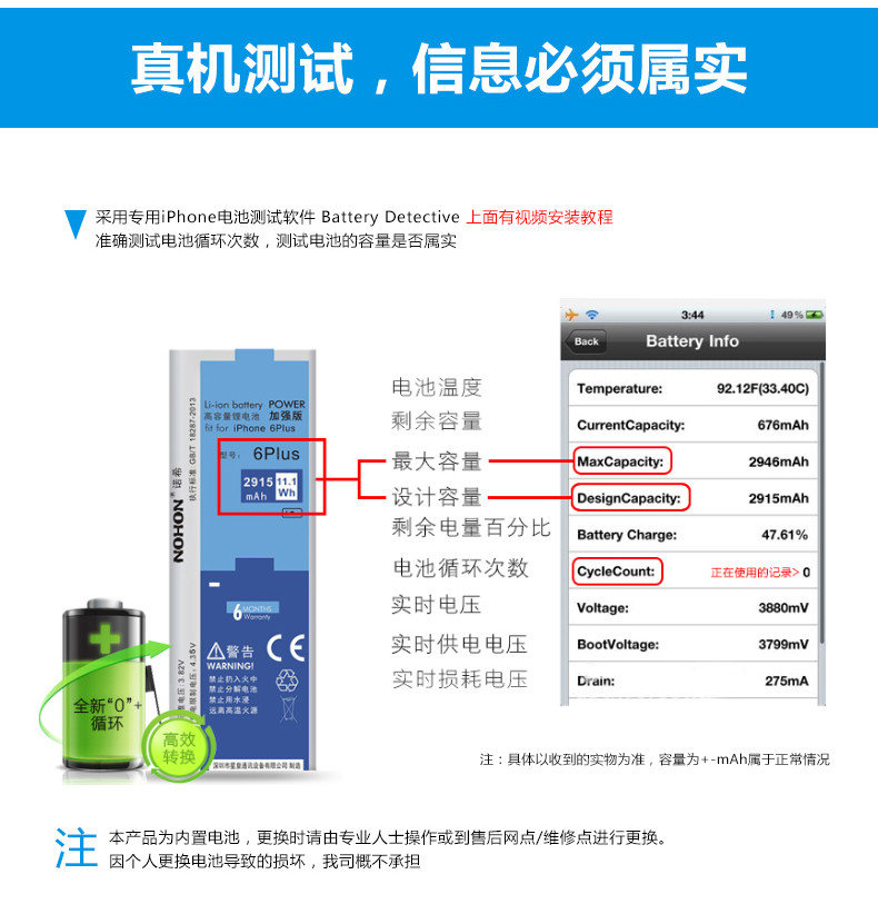 诺希 苹果6 plus电池 6p电池 Iphone6 PLUS 大容