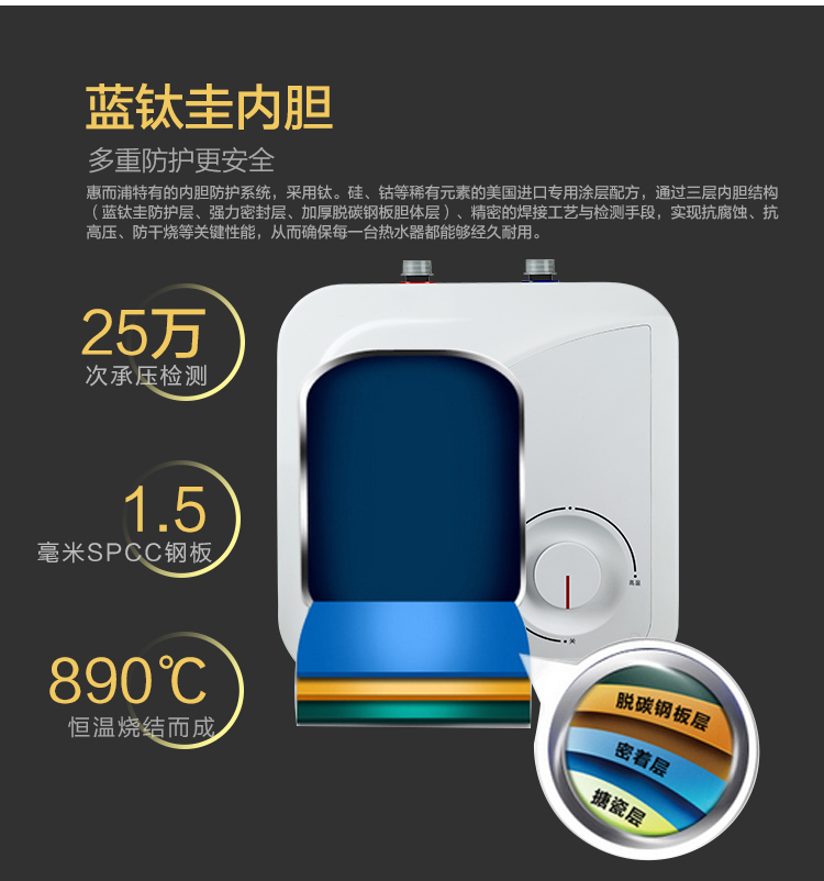 惠而浦电热水器ESH-6.5MD1(下出水)