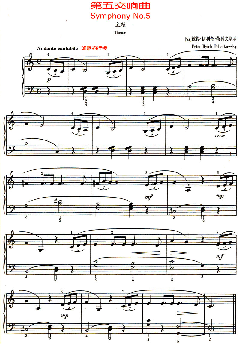可爱的钢琴古典名曲 巴斯蒂安钢琴教程>配套曲集