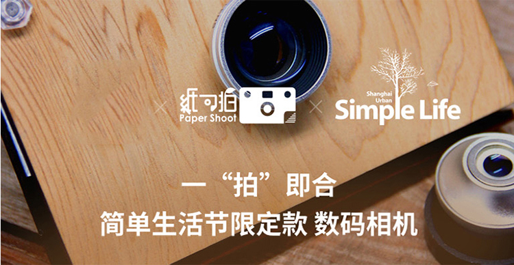 纸可拍(Paper Shoot)之旗舰双镜头精装怀旧LOMO系列-纯黑 时尚轻薄数码相机
