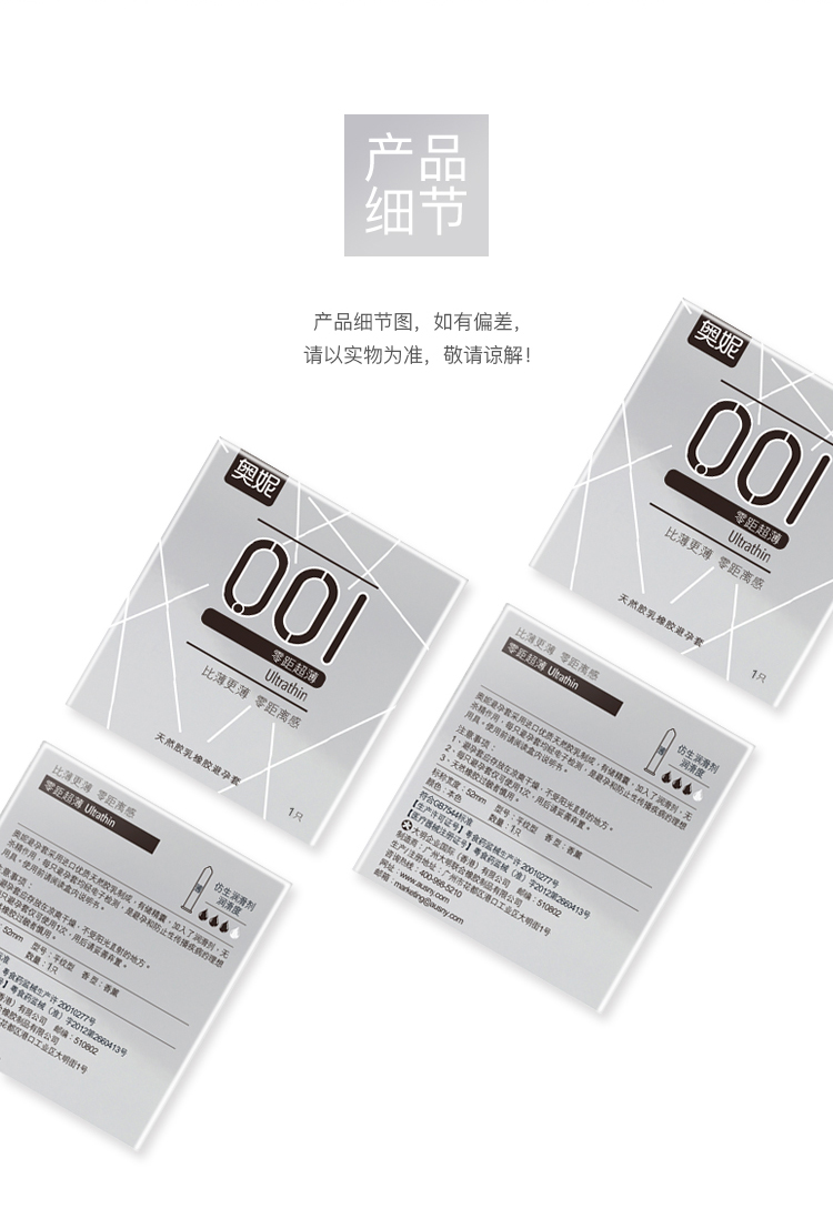 超薄款包装:单盒装保质期:5年国产/进口:国产产品名称:奥妮避孕套品牌