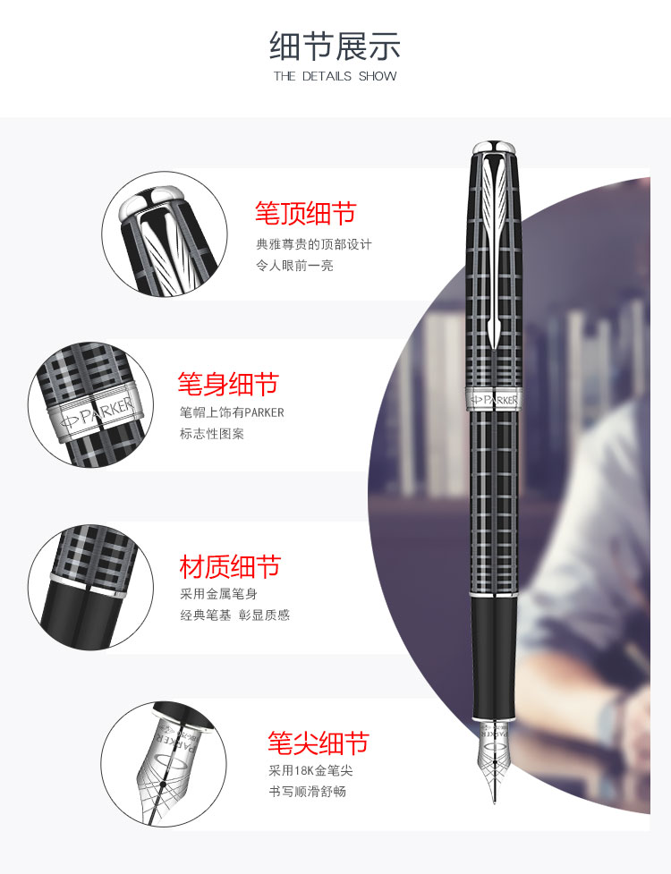 PARKER/派克 卓尔纯黑丽雅格子纹白夹墨水笔 钢笔