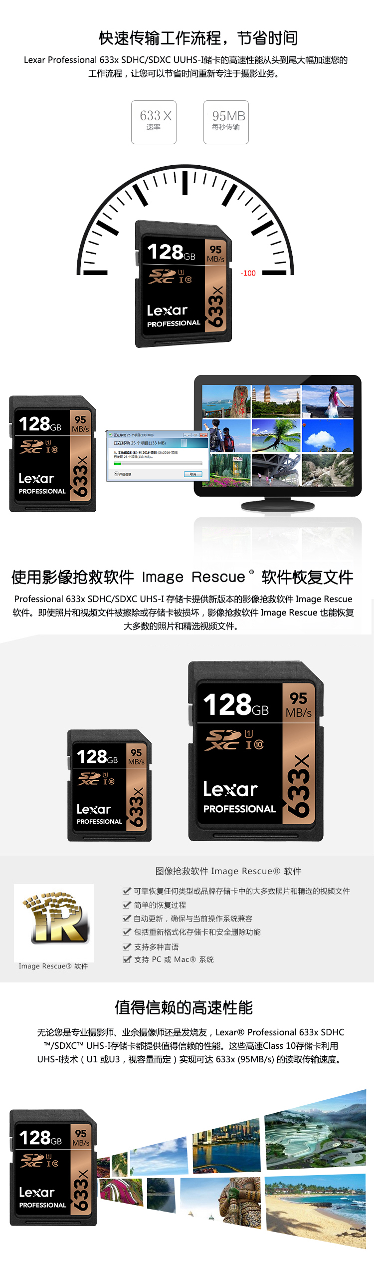 雷克沙Lexar SD卡64GB 633X读95MB/s写20MB/s相机存储卡