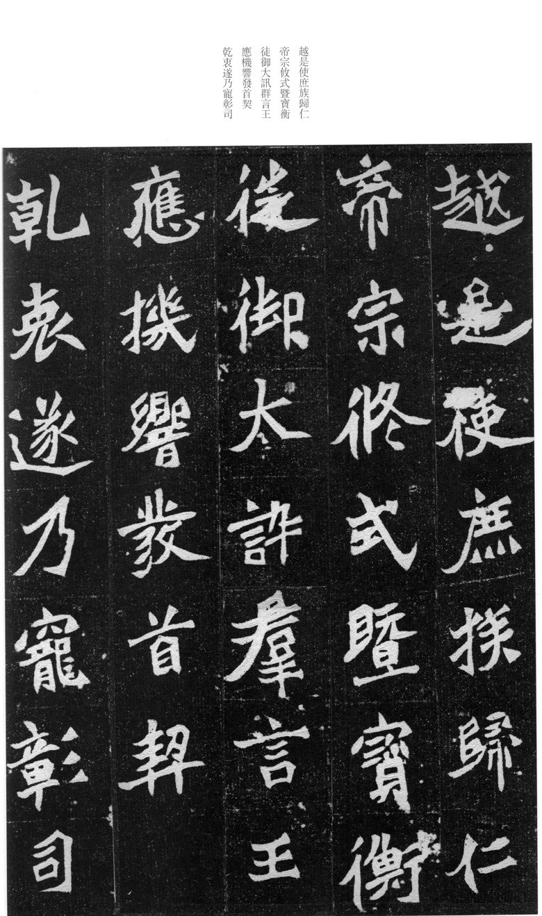 《正版 西安碑林名碑精粹 吕他墓表 元桢墓志 穆亮墓志 元遥墓志 赵力光 上海古籍出版社》赵力光 编【摘要 书评 在线阅读】-苏宁易购图书