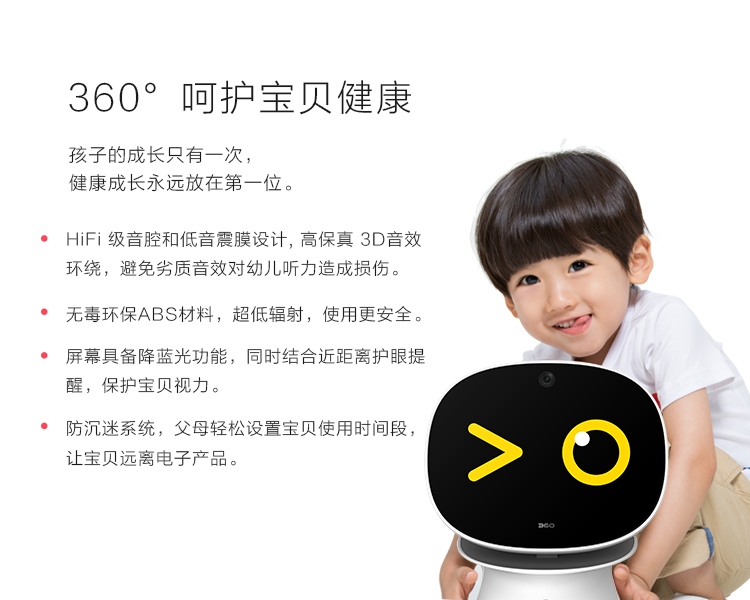 360儿童机器人标准版 （AR套装版）
