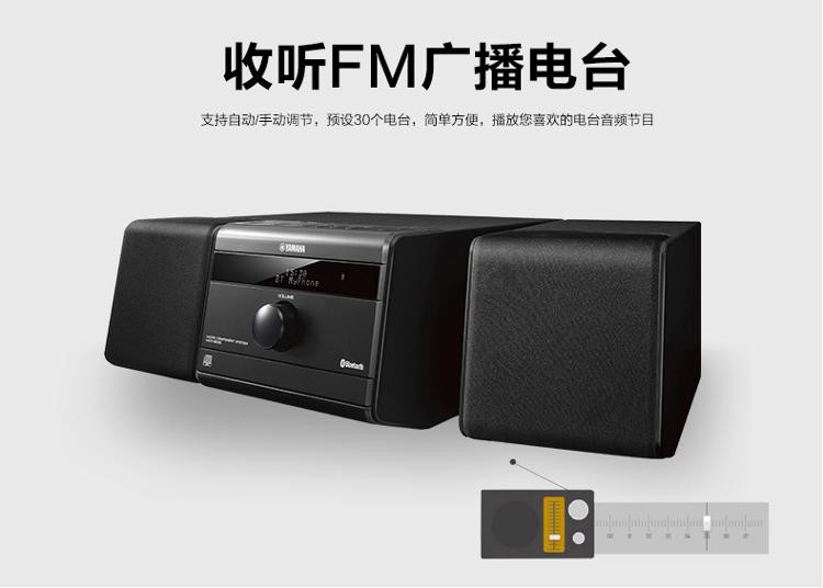 雅马哈(YAMAHA) MCR-B020 迷你音响 CD播放机音箱组合套装 蓝牙/USB/FM 白色