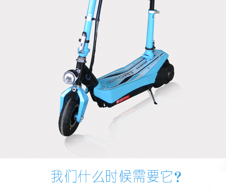 爱奇e族 迷你滑板车电动可折叠 成人代步代驾专用 蓝色 WML8-300