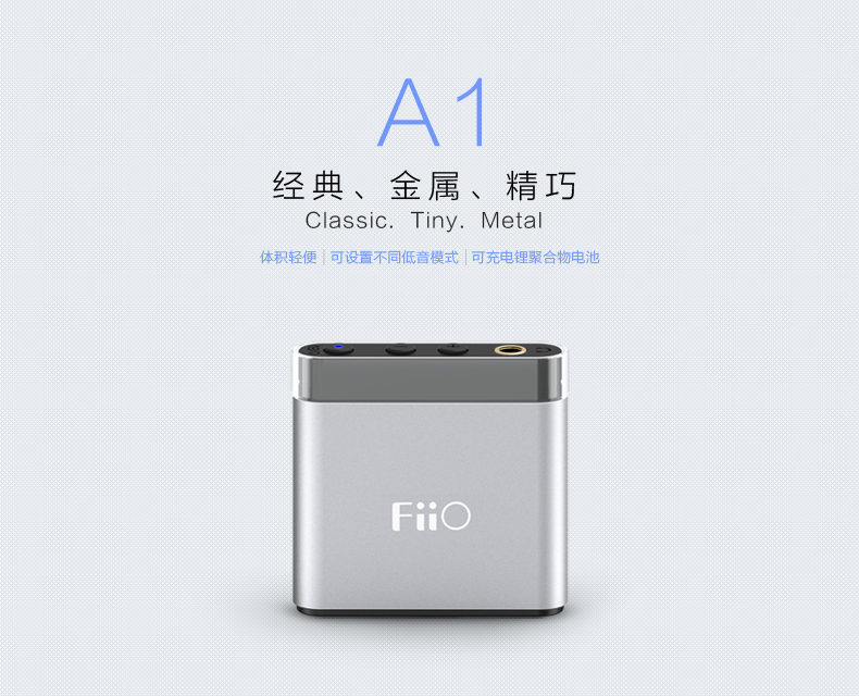 飞傲/Fiio A1(E6升级版) 便携小耳放 配手机/MP3