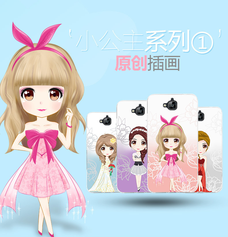 【上海伊菲3C配件专卖店】华为荣耀畅享5手机