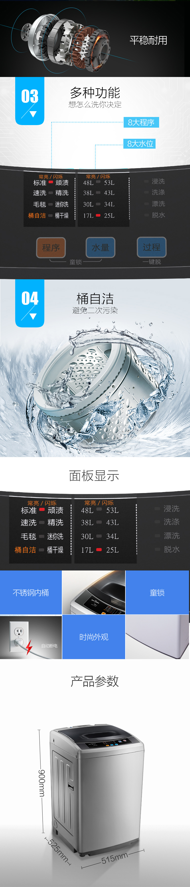 【苏宁专供】美的洗衣机MB65-1000H