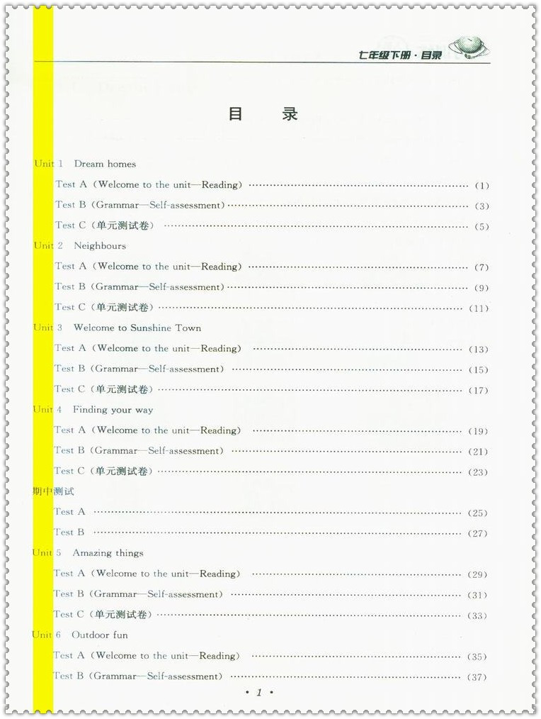 《16春初中英语听力训练人机对话 初中生7七年