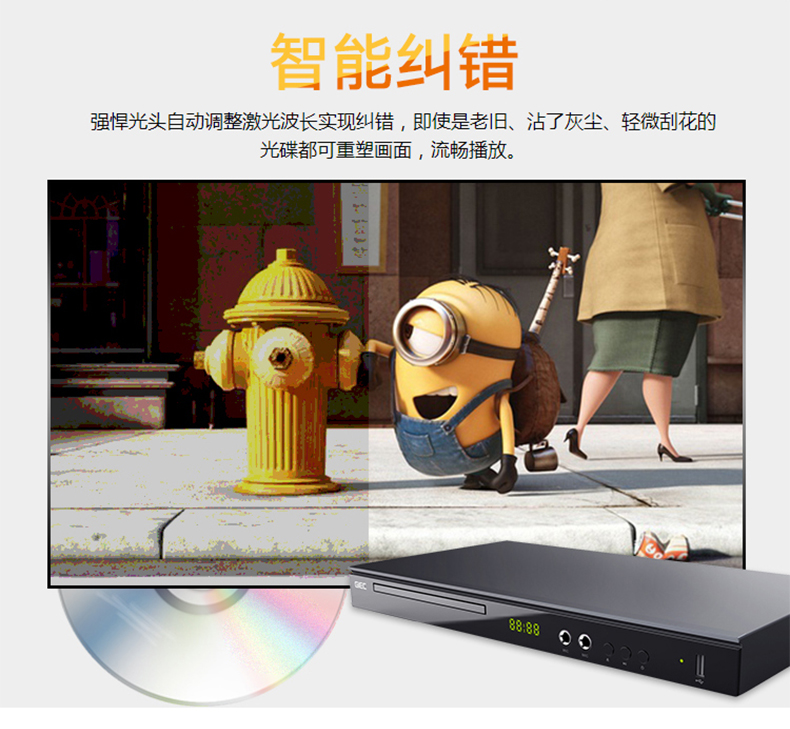 GIEC/杰科 GK-908D 高清家用DVD播放机 便携式VCD影碟机EVD CD播放器 USB光盘硬盘播放器（黑色）