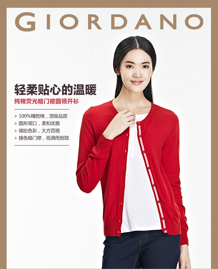 【<em>佐丹奴</em>官方旗舰店】<em>佐丹奴女</em> <em>纯棉开衫</em>荧光