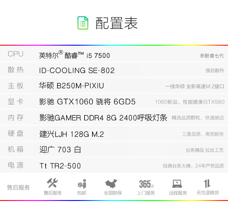 名龙堂(mloong) i5-7500/gtx1060-6g/128g 独显四核电脑主机游戏diy