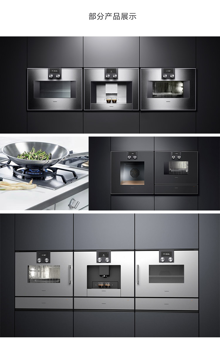 gaggenau德国原装进口嘉格纳咖啡机cm250 全新现货蒸汽式