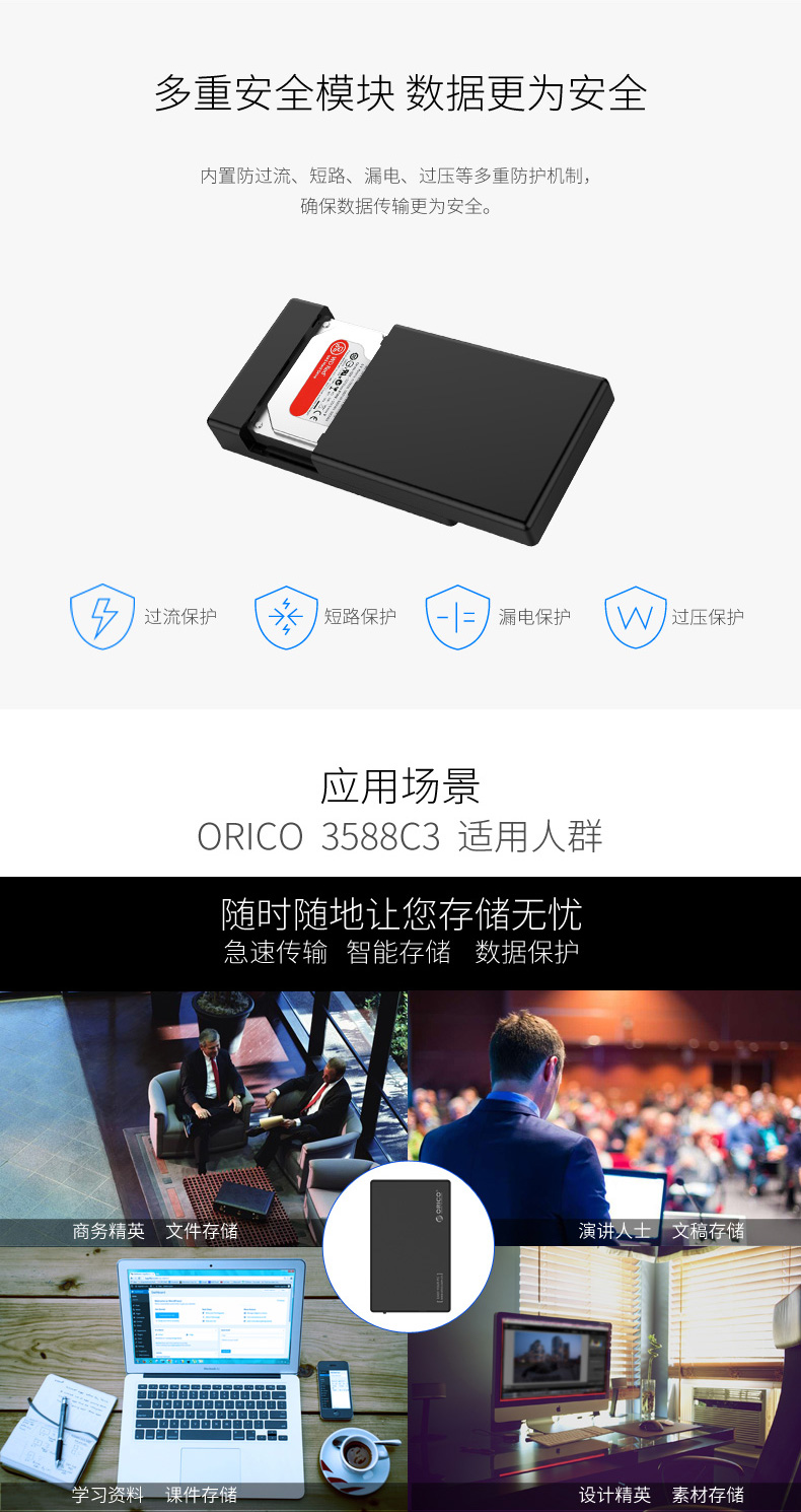 Orico\/奥睿科 3588C3 Type-c硬盘盒2.5寸3.5寸