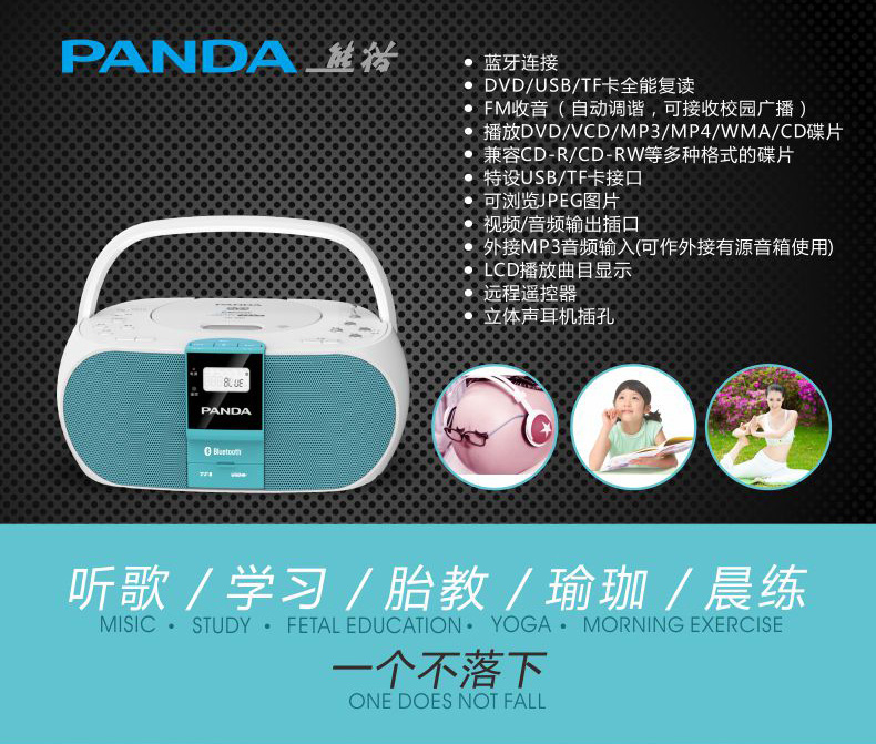 熊猫(PANDA) CD-530 蓝色 蓝牙无线音响CD播放机