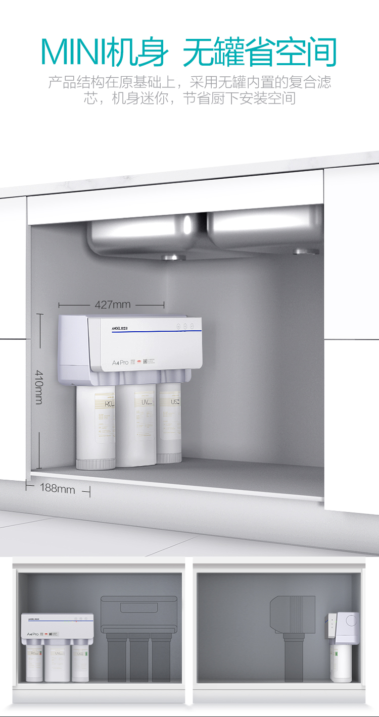 【无罐升级】安吉尔(angel)a4pro净水器家用直饮水机50g厨下式24小时