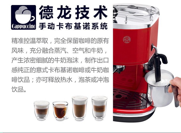德龙(DeLonghi) ECO310（橄榄绿） 泵压式咖啡机 家用意式半自动咖啡机 不锈钢锅炉 独立蒸汽系统