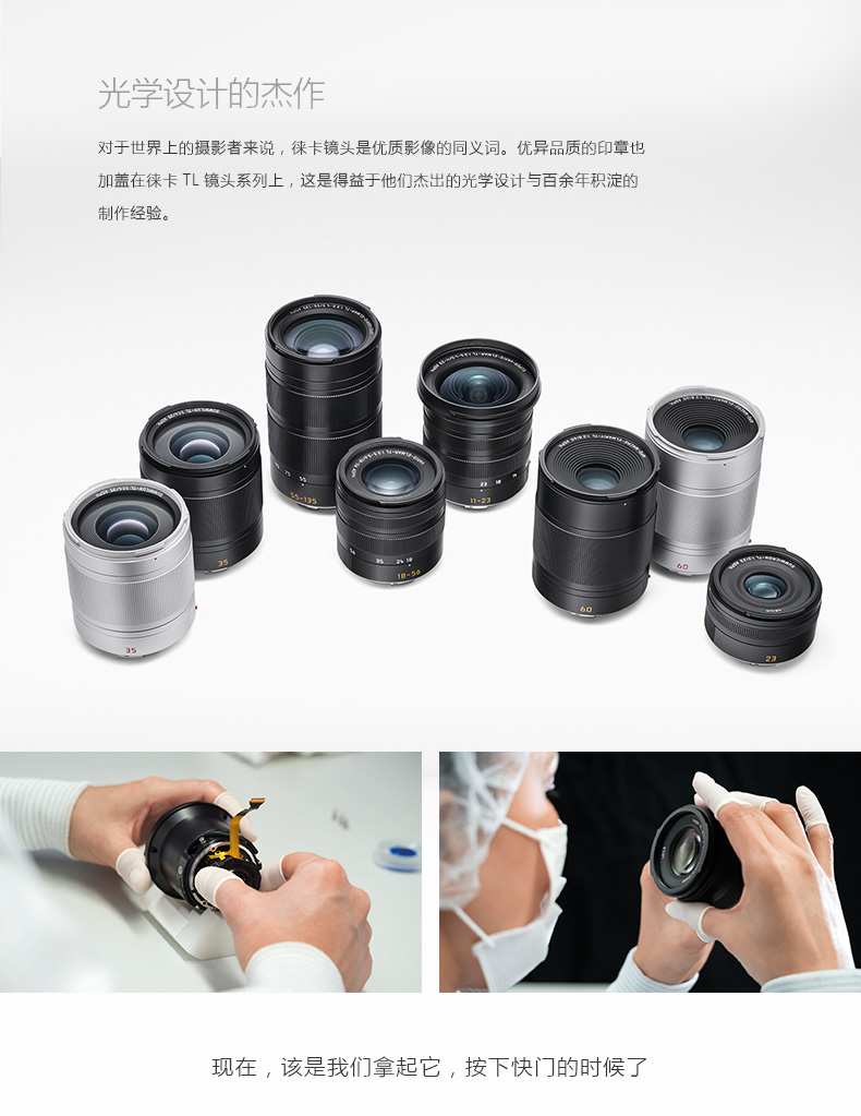 徕卡(Leica)TL镜头 TL 35mm/F1.4 ASPH （黑色） 11084