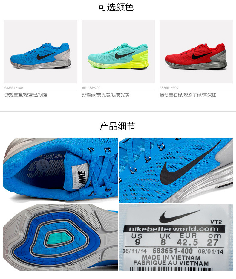 nike耐克男鞋 2016新款 登月系列 网面夜光运动鞋跑步鞋 683651