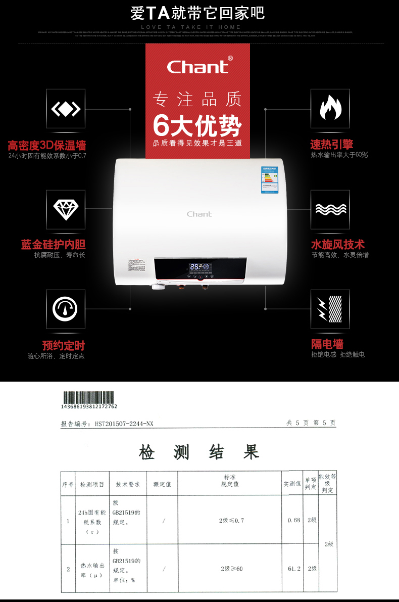创尔特（Chant）60升 50升 储水式电热水器 带遥控扁桶型 D61/D62 功率2500w瓦(D61)