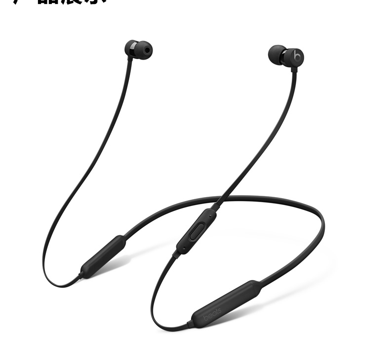 【新品】Beats BeatsX无线蓝牙运动耳机入耳