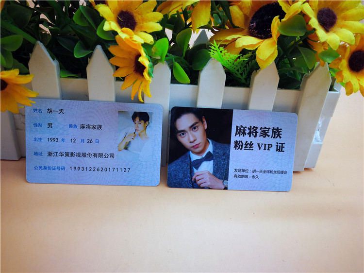 胡一天签名写真集照片赠周边同款海报明信片贴纸礼品袋生日