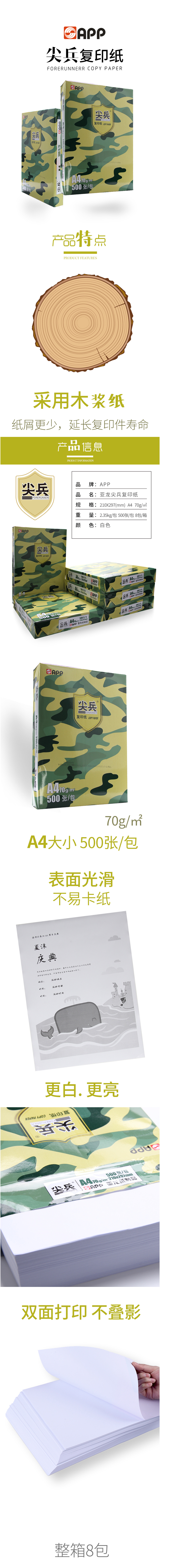 尖兵a4纸复印纸500张包70克a48包一箱装