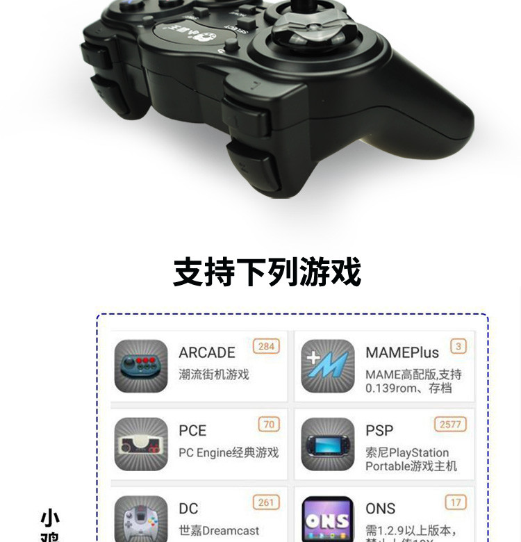 小霸王2.4G无线游戏手柄电视盒子电脑安卓手